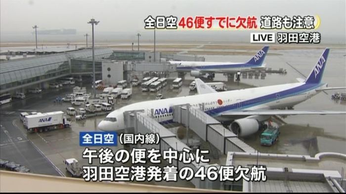 交通機関に影響も… 全日空が46便欠航