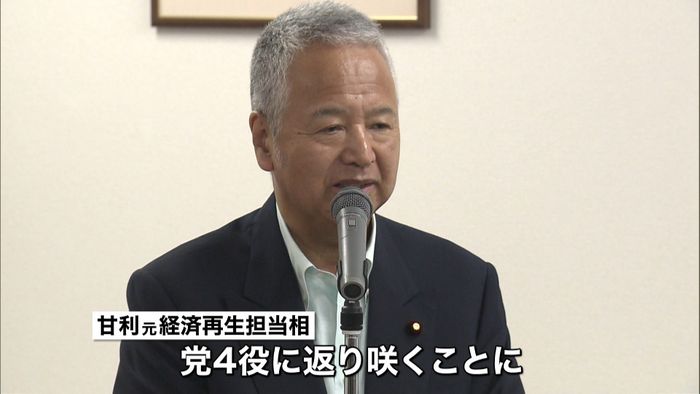 甘利氏、選対委員長に内定 党四役返り咲き