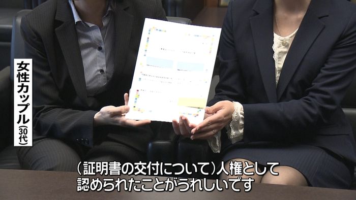 東京・豊島区も同性カップルに証明書