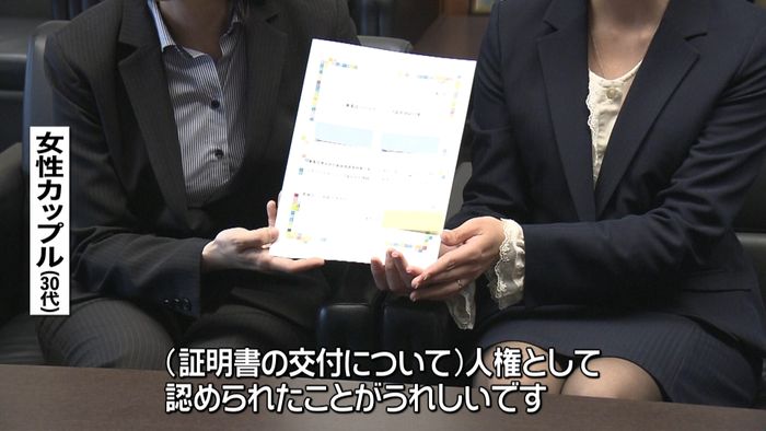 東京・豊島区も同性カップルに証明書