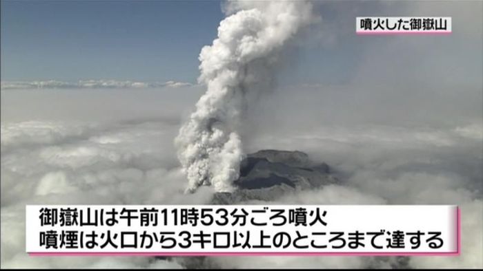 御嶽山噴火　３２人重傷、うち７人意識不明