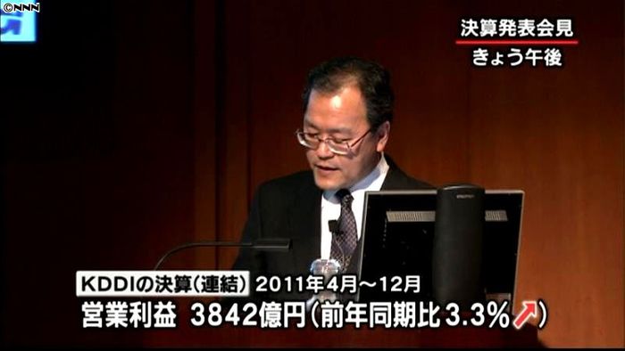 KDDIが決算発表 移動通信事業で減益