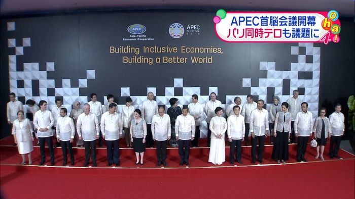 APEC首脳会議が開幕 テロ事件も議題に