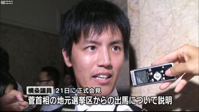 民主除名の横粂氏、菅首相の地元から出馬へ