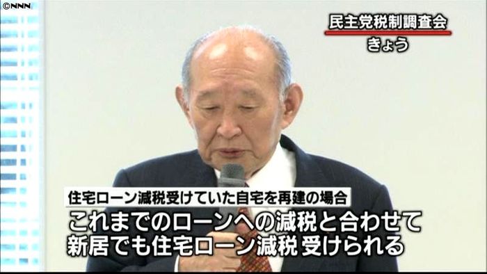 復興に向け、政府が新たな住宅ローン減税案