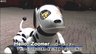 タカラトミー犬型ロボット おもちゃ大賞