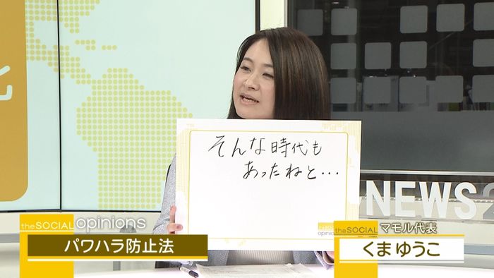 パワハラ防止に必要なのは「みんなの意識」