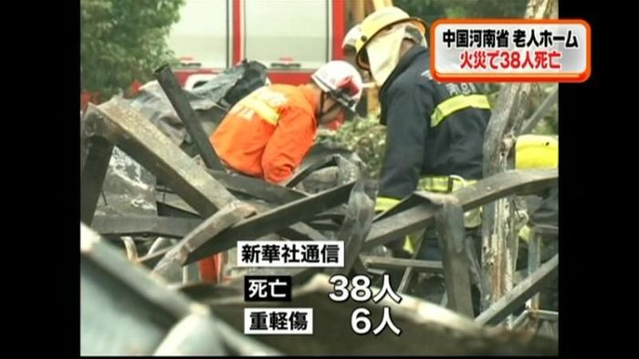 老人ホーム火災で38人死亡 中国