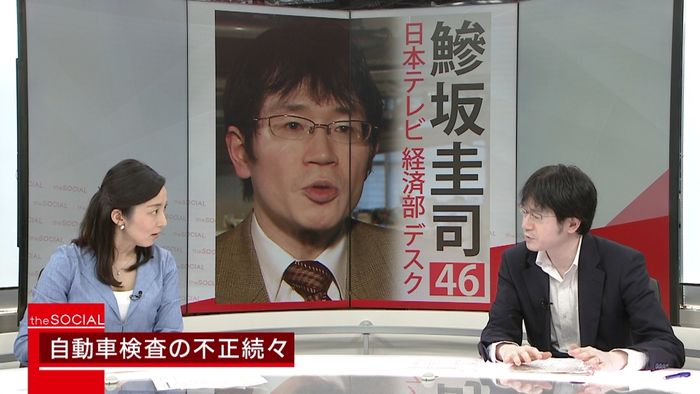 警報聞き逃し?検査データ不正に思うこと
