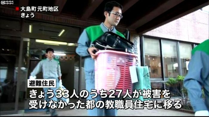 被災の住民、避難所から都住宅へ 伊豆大島