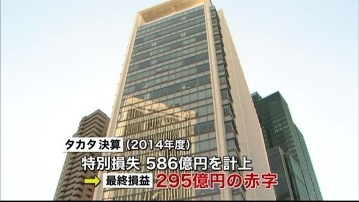 タカタ リコール費用で最終赤字295億円