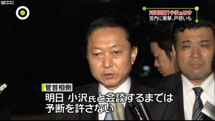 首相側「予断許さず」小沢陣営には強硬論も
