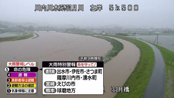 鹿児島、宮崎、熊本の一部に大雨特別警報