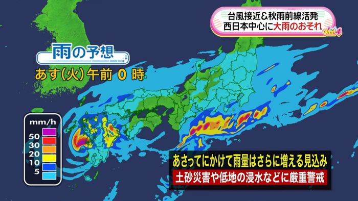台風接近で“秋雨前線”活発 大雨の恐れ