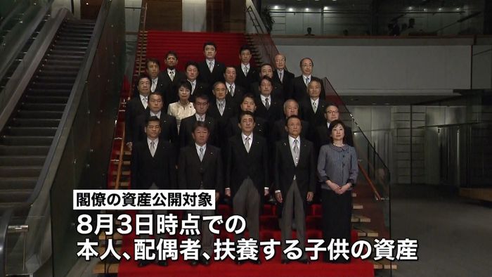 改造後の新閣僚資産 1億9千万円トップは