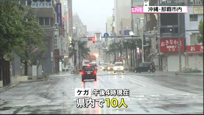 【台風8号】沖縄県内でのケガ人10人に