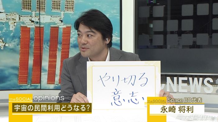 “答え無き宇宙ビジネス”日本はどう挑む?