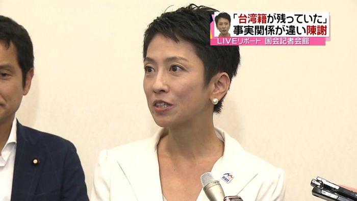 民進・蓮舫代表代行「台湾籍が残っていた」