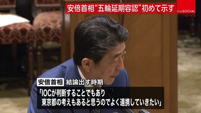 安倍首相「延期の判断も行わざるを得ない」