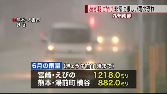 九州南部は断続的に激しい雨 今後は…?