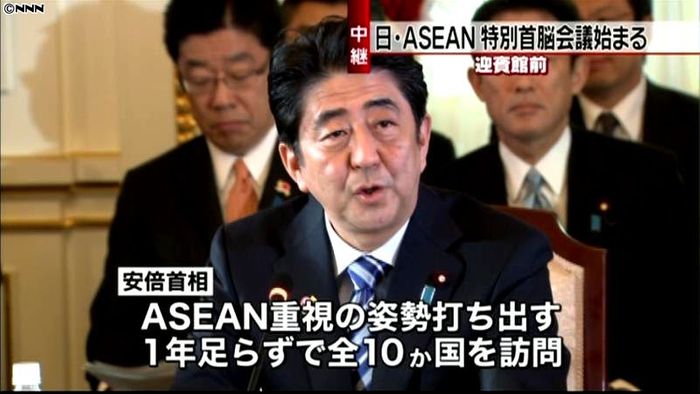 日・ASEAN特別首脳会議が開幕