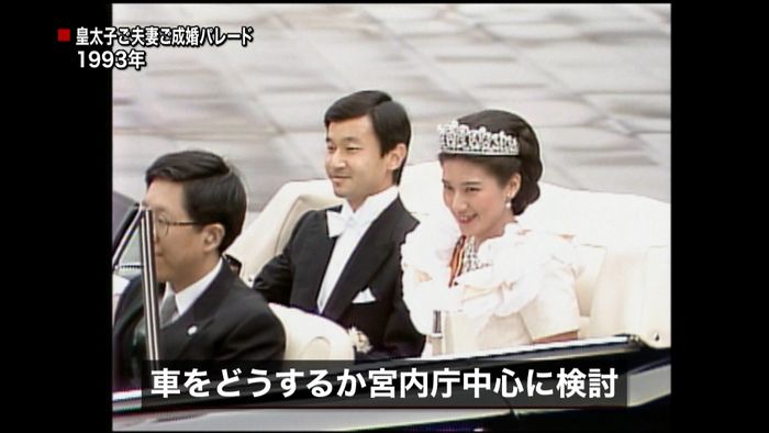 両陛下の「オープンカー」走行できず