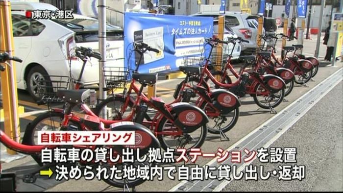 自転車シェアリング 都心部4区が協定結ぶ