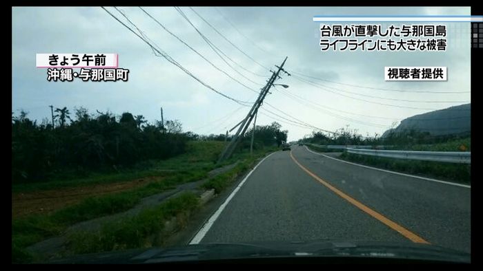 台風21号 与那国島で民家10棟が全壊