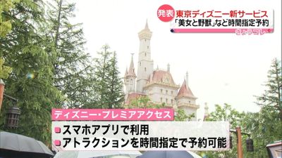 東京ディズニーリゾートが時間指定サービス ディズニー プレミアアクセス 開始へ