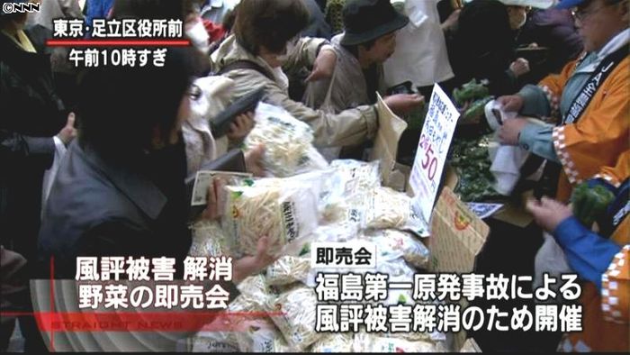 風評被害解消に向け、野菜即売会開催 東京