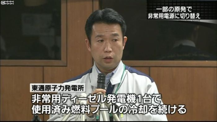 点検中の青森・東通原発 外部電源遮断