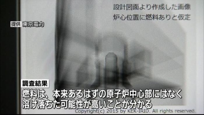 ほとんどの核燃料が溶融か 福島第一原発