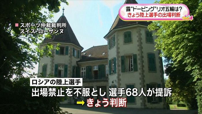 露“ドーピング”きょう陸上選手の出場判断
