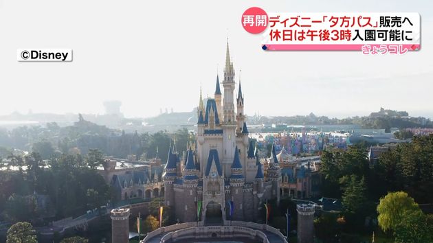 Tdl Tds 夕方入園 パスポート 2年ぶりに販売再開