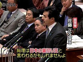 “県内移設”なら裏切り王～自民党・佐藤氏
