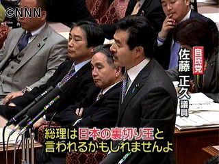 “県内移設”なら裏切り王~自民党・佐藤氏