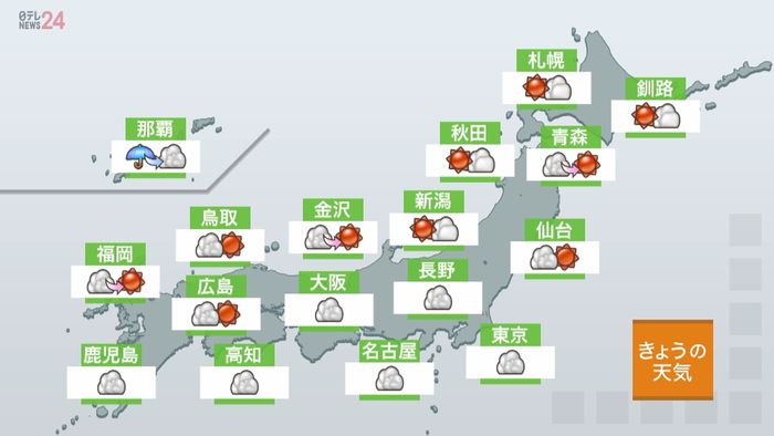 【天気】きょうは晴れ間出て…過ごしやすい陽気に