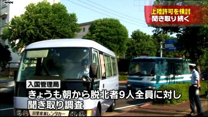 入国管理局、脱北者9人に聴き取り調査続行