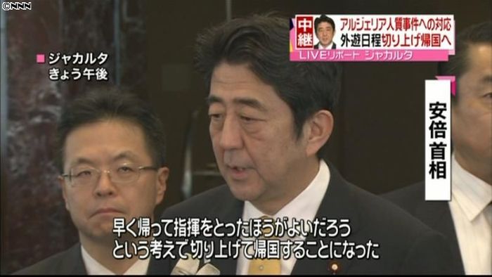 邦人拘束対応 首相、日程切り上げ帰国へ