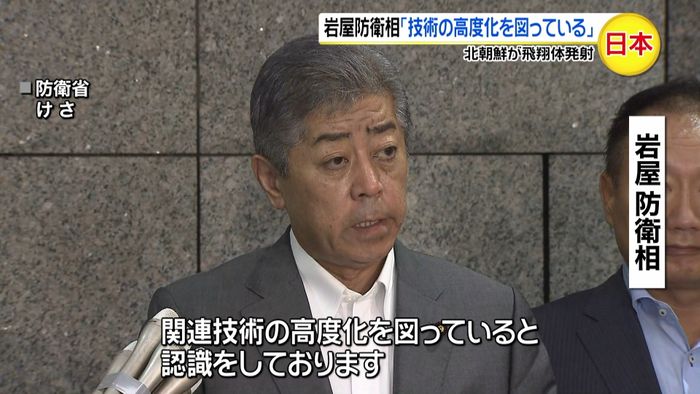 北発射 防衛相「技術高度化図っている」
