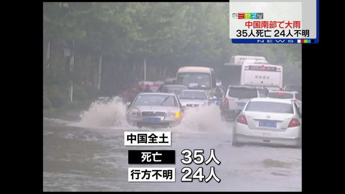 中国で大雨 家屋倒壊などで35人死亡