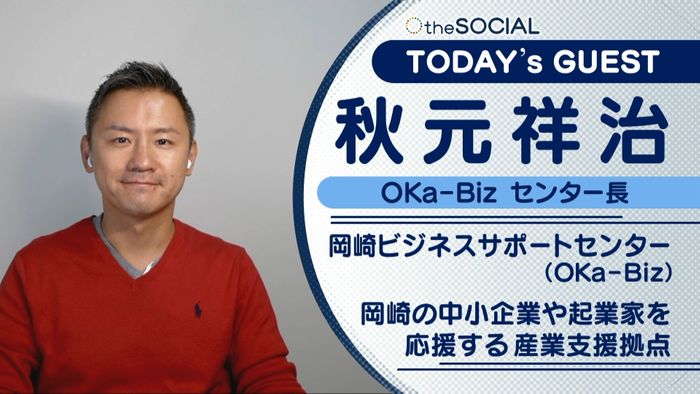 中小企業の“いいところ”を見つけて支援