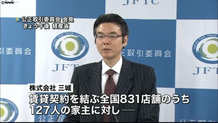 “家賃”消費税転嫁を阻害「パリミキ」勧告
