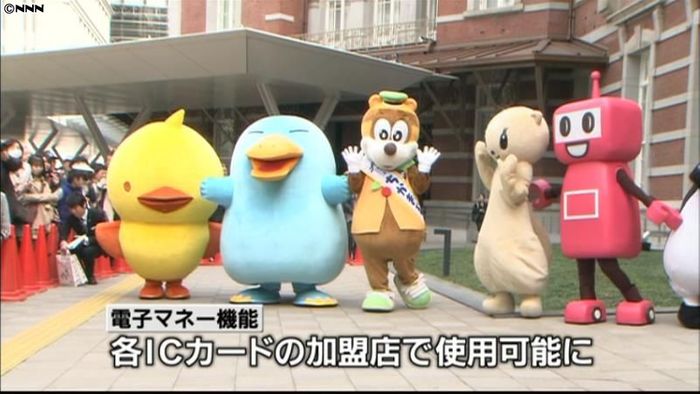 交通系ICカード、全国での相互利用開始