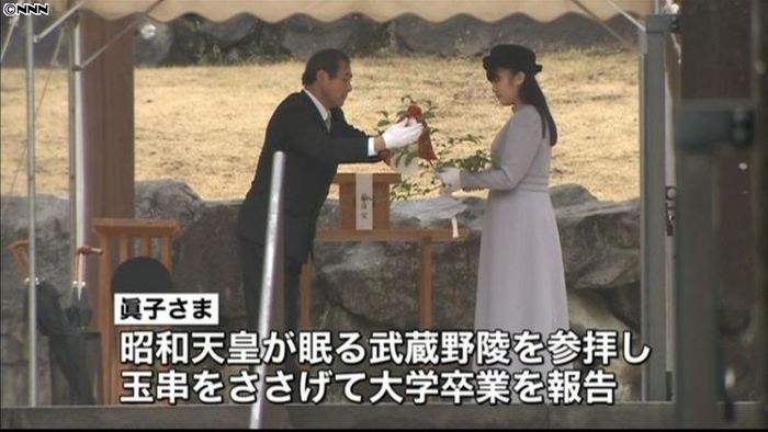 眞子さま、昭和天皇に「卒業」報告