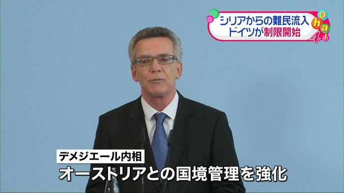 ドイツが国境管理強化 難民流入を制限