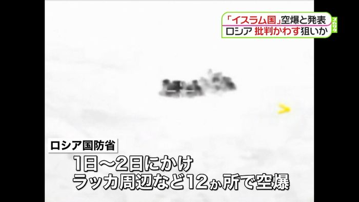 ロシア国防省「イスラム国」拠点破壊と発表