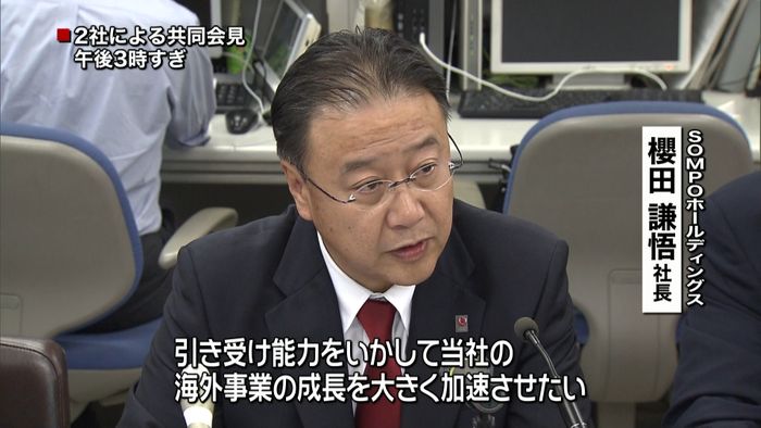 損保ジャパン 米・エンデュランス社買収へ