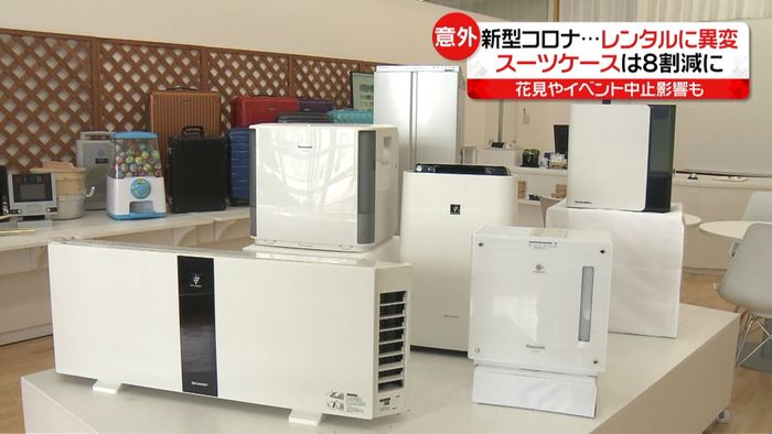 清浄機に…犬?新型コロナでレンタルに変化