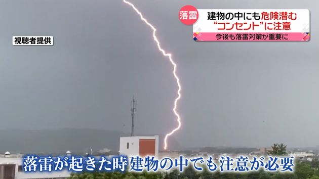 落雷で停電や火災などの被害相次ぐ 屋内でできる 対策